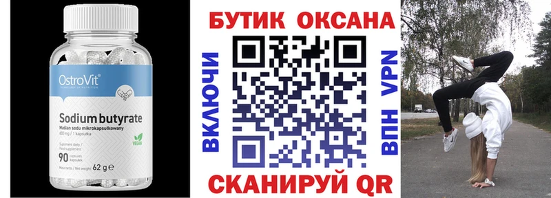 купить   мега зеркало  даркнет клад  Севск  БУТИРАТ вода 