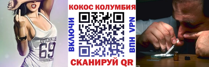 где найти   hydra маркетплейс  КОКАИН Columbia  Севск 