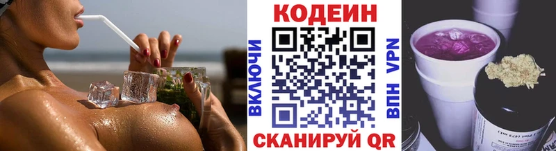 Codein Purple Drank  где купить наркоту  Севск 